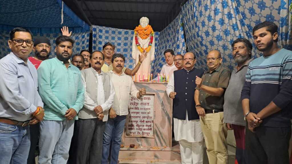 शहीद राजेश रावत की पुण्यतिथि पर श्रद्धांजलि सभा आयोजित