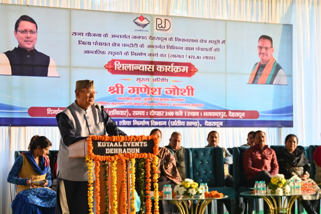 मसूरी में 20 करोड़ के विकास कार्यों का शिलान्यास, मंत्री गणेश जोशी ने दी बड़ी सौगात
