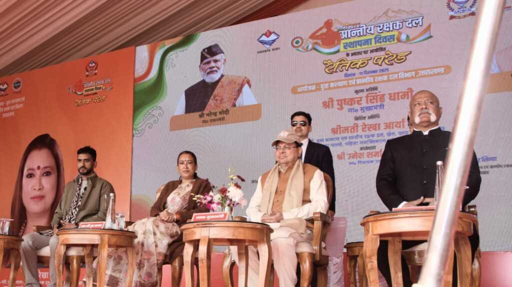 पीआरडी जवानों के लिए बनेगा स्पेशल ट्रेनिंग सेंटर और खेल मैदान