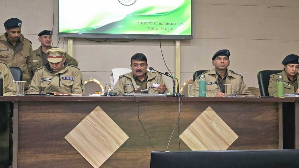एसएसपी देहरादून ने ली मासिक अपराध गोष्ठी, क्रिसमस-नववर्ष पर कड़े सुरक्षा निर्देश
