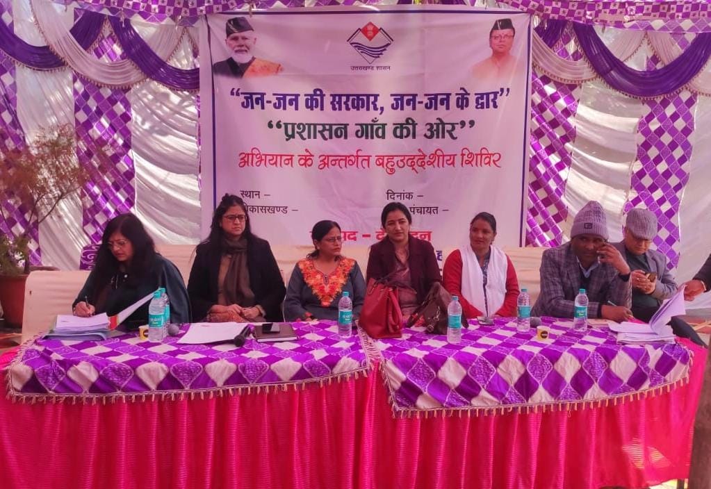 जन-जन की सरकार आपके द्वार: कालसी ब्लॉक में बहुउद्देशीय शिविर आयोजित