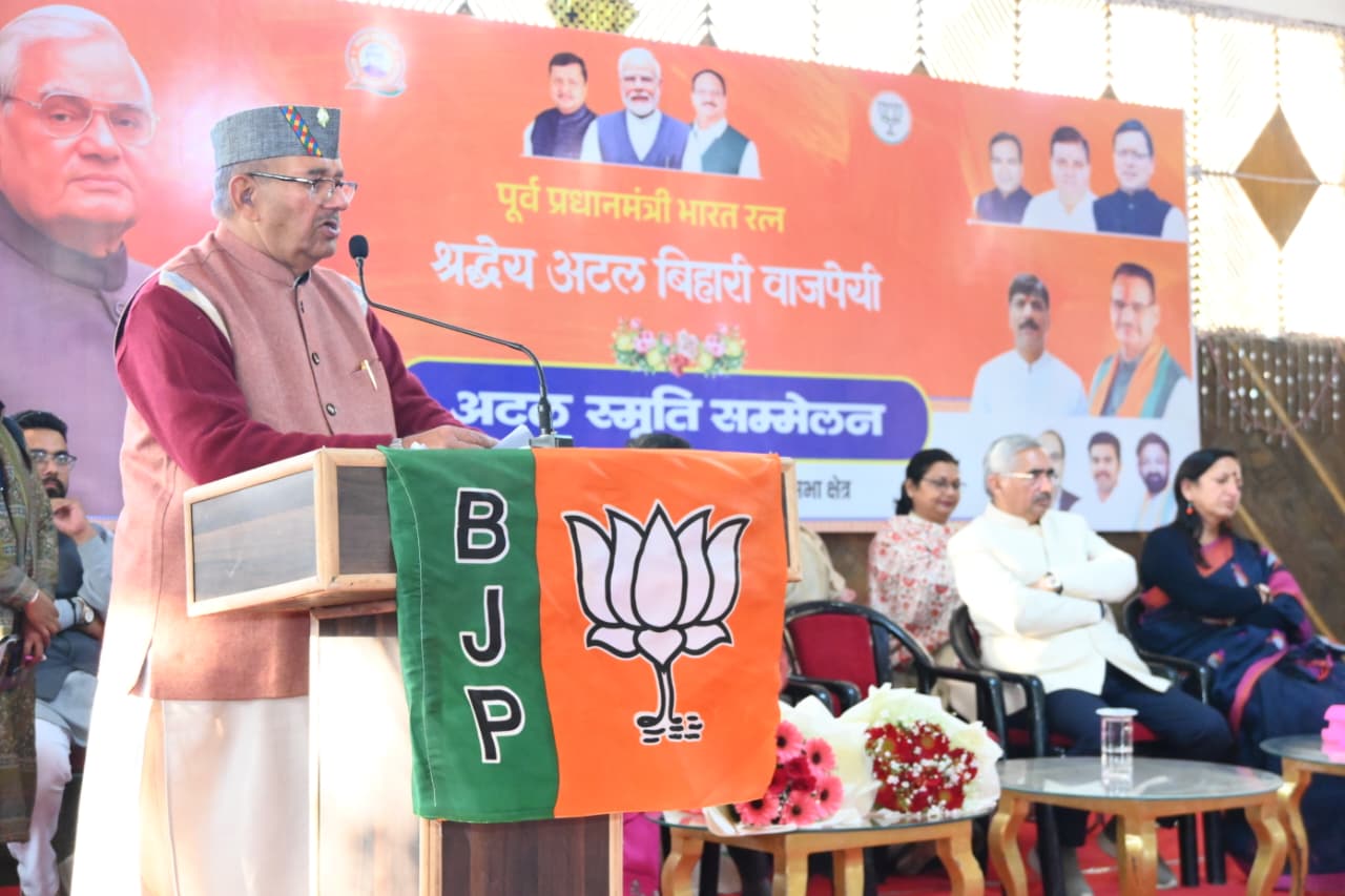 अटल स्मृति सम्मेलन में कैबिनेट मंत्री गणेश जोशी ने किया अटल बिहारी वाजपेयी के सुशासन का स्मरण
