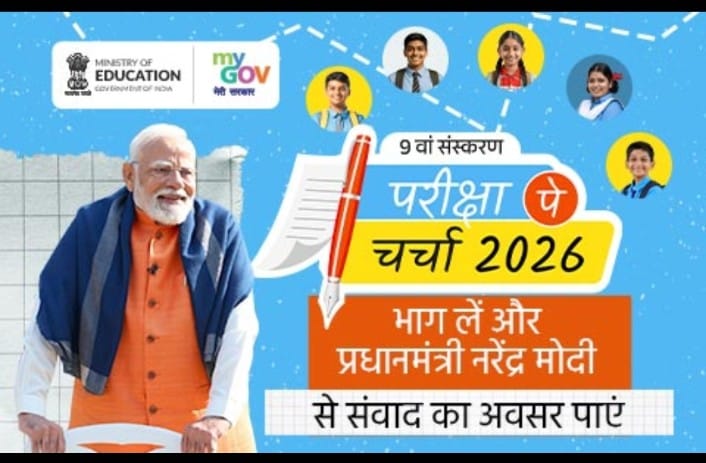Pariksha Pe Charcha – PPC 2026′: 6 फरवरी को पीएम मोदी करेंगे छात्रों से संवाद, उत्तराखंड के सभी स्कूलों में होगा लाइव प्रसारण; नेटफ्लिक्स और हॉटस्टार पर भी देख सकेंगे.
