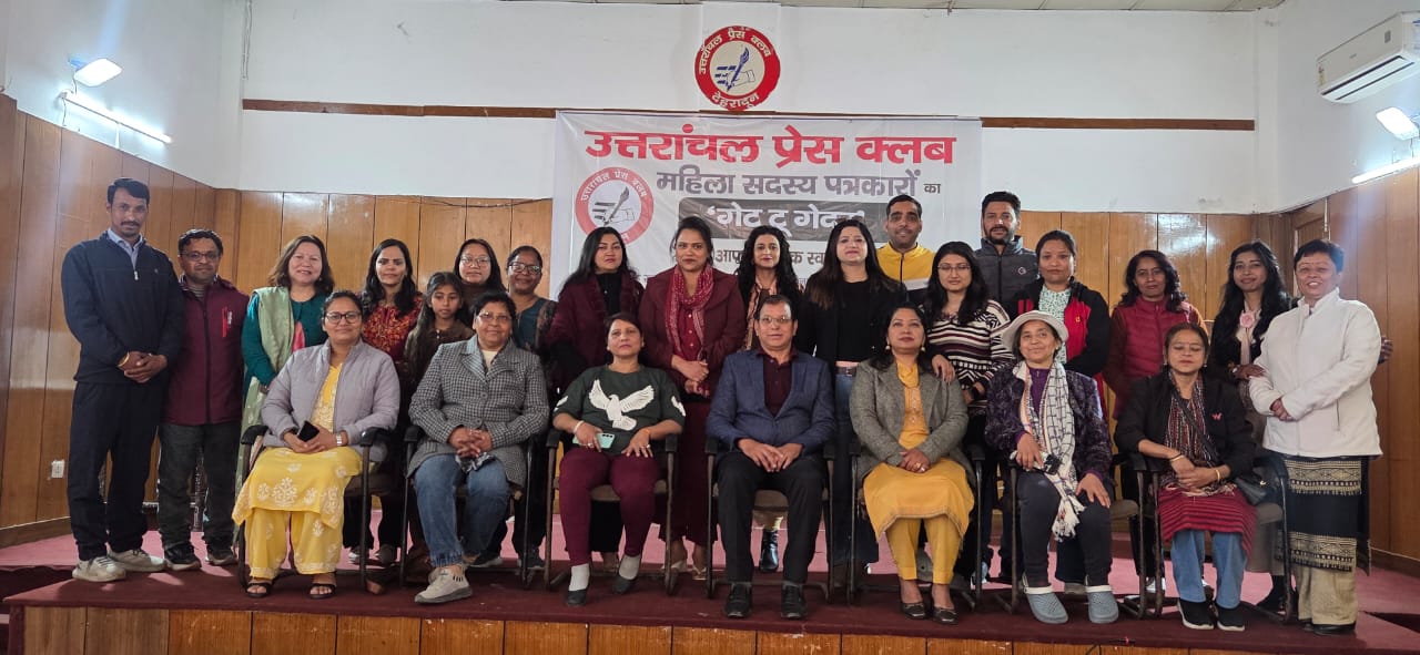 “पत्रकारिता चुनौती भरा क्षेत्र, फिर भी हर मोर्चे पर डटी हैं महिलाएं”: डॉ. मेघा बहुगुणा