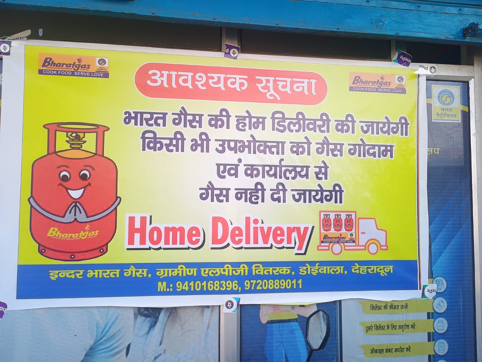डीएम सविन बंसल के निर्देश: देहरादून में LPG केवल होम डिलीवरी से मिलेगा, OTP सत्यापन अनिवार्य.