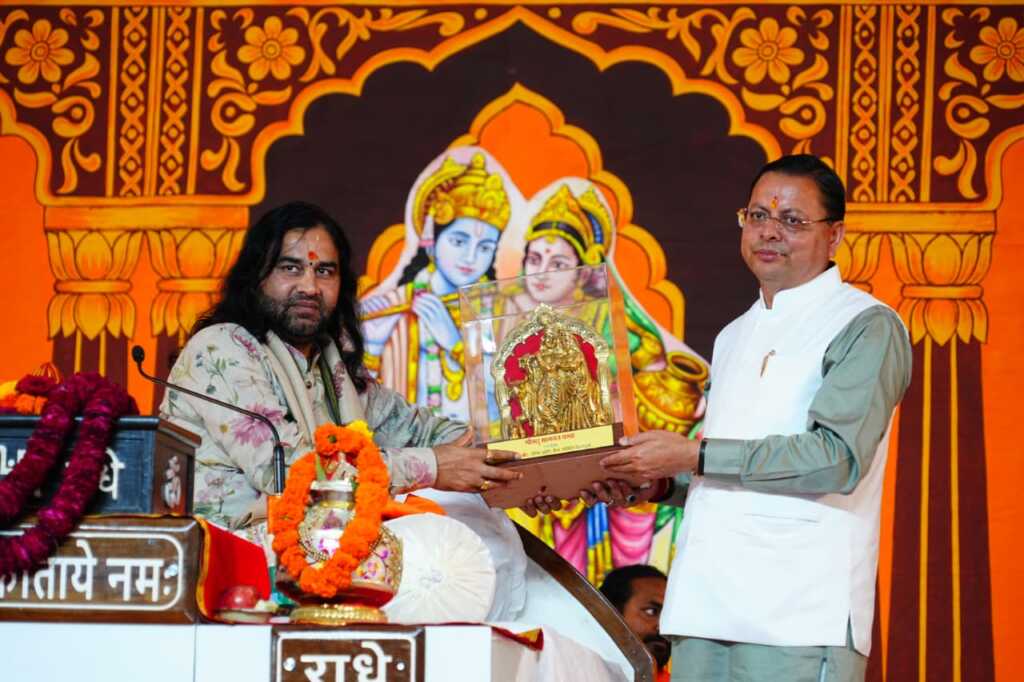 देहरादून में श्रीमद्भागवत कथा में शामिल हुए मुख्यमंत्री धामी, संत समागम और हरि कथा को बताया सर्वोच्च धरोहर।