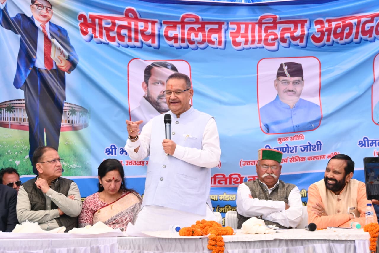 अम्बेडकर जयंती पर मसूरी में भव्य सम्मान समारोह, कैबिनेट मंत्री गणेश जोशी ने प्रतिभाओं को किया सम्मानित.