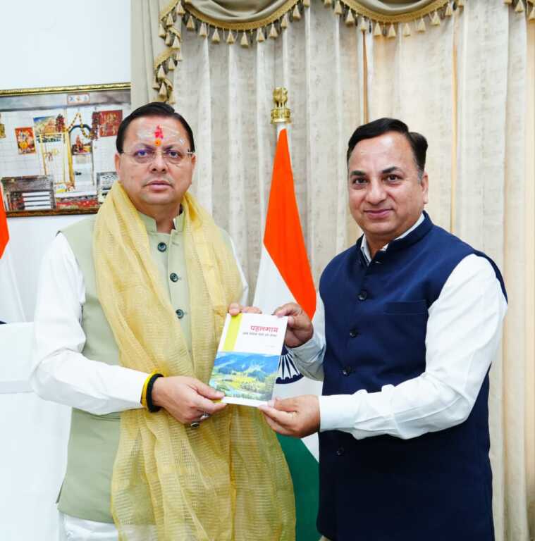 पहलगाम हमले की याद में लिखी गई किताब, सीएम धामी को भेंट