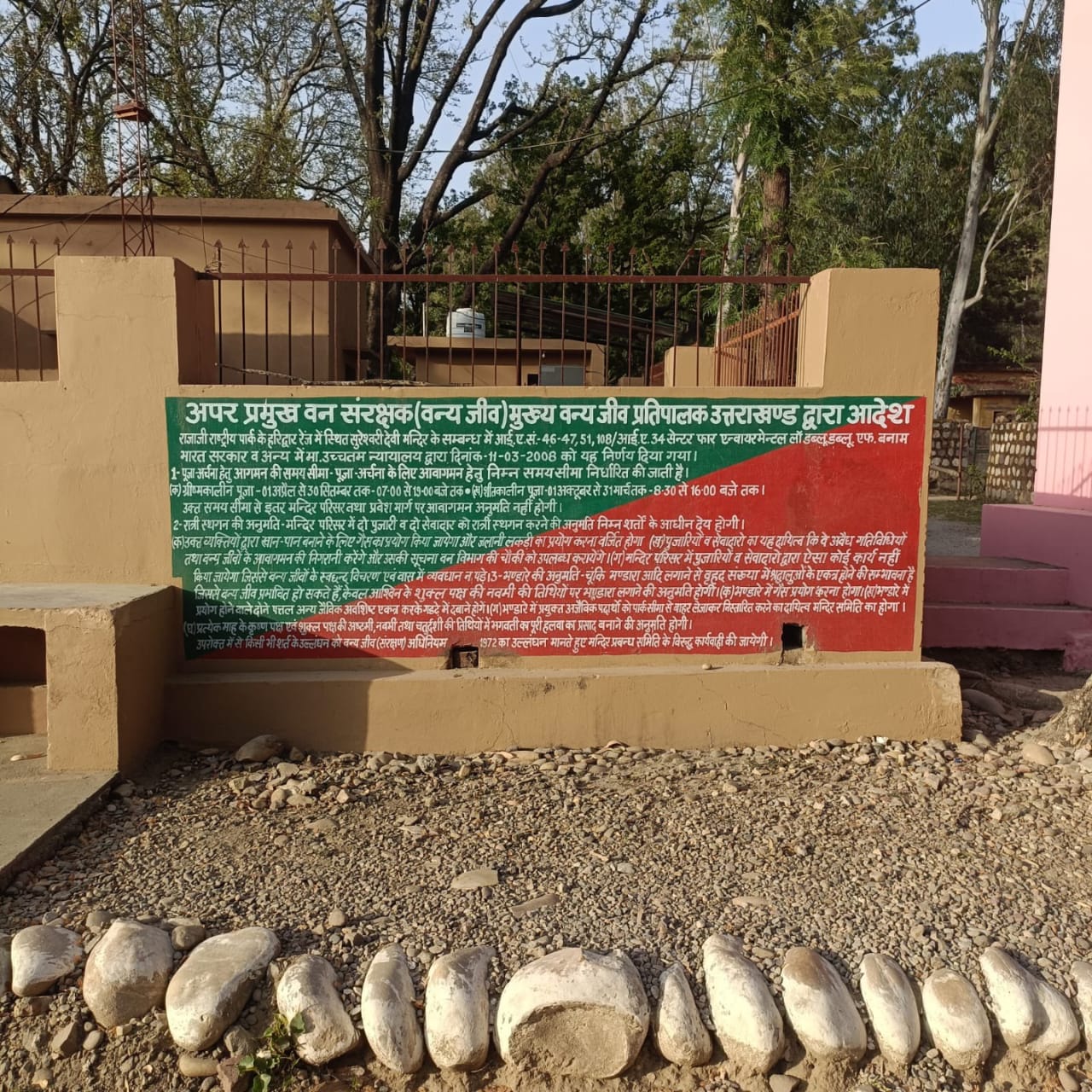 राजाजी टाइगर रिजर्व में मंत्री परिवार की शादी पर बवाल, वन नियमों पर उठे सवाल.