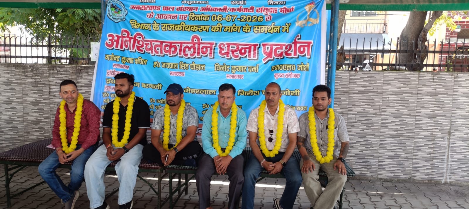 राज्यकीयकरण की मांग को लेकर जल संस्थान के कर्मचारियों का धरना नौवें दिन भी रहा जारी