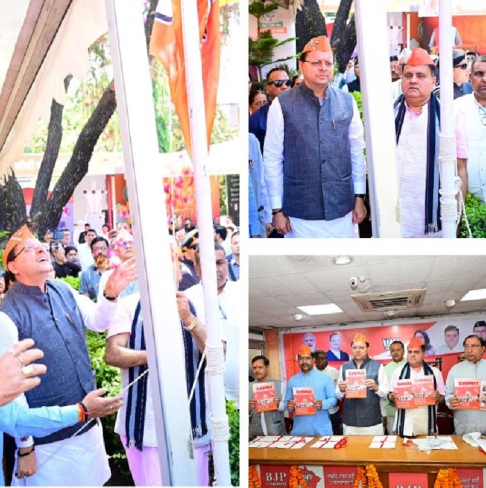 मुख्यमंत्री ने भारतीय जनता पार्टी के स्थापना दिवस के अवसर पर,,भाजपा प्रदेश कार्यालय में पार्टी का झंडा फहराया...