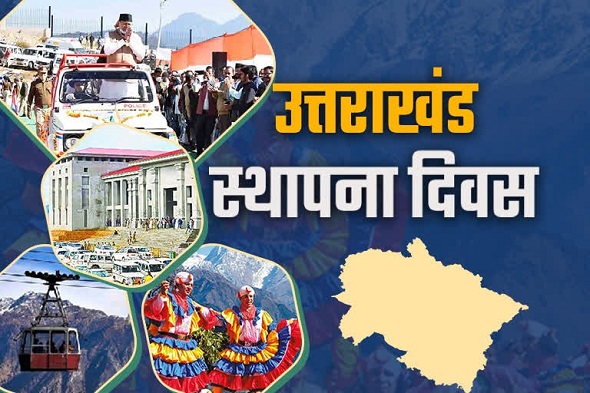 अभूतपूर्व होगा राज्य स्थापना वीक – राधा रतूड़ी