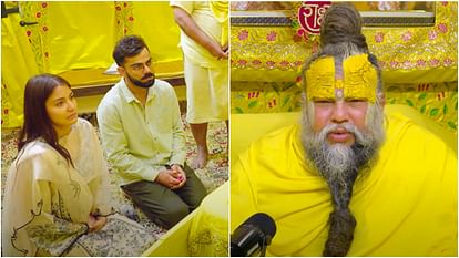 टेस्ट क्रिकेट से संन्यास के बाद आध्यात्मिक राह पर विराट कोहली, वृंदावन में संत प्रेमानंद से ली शरण