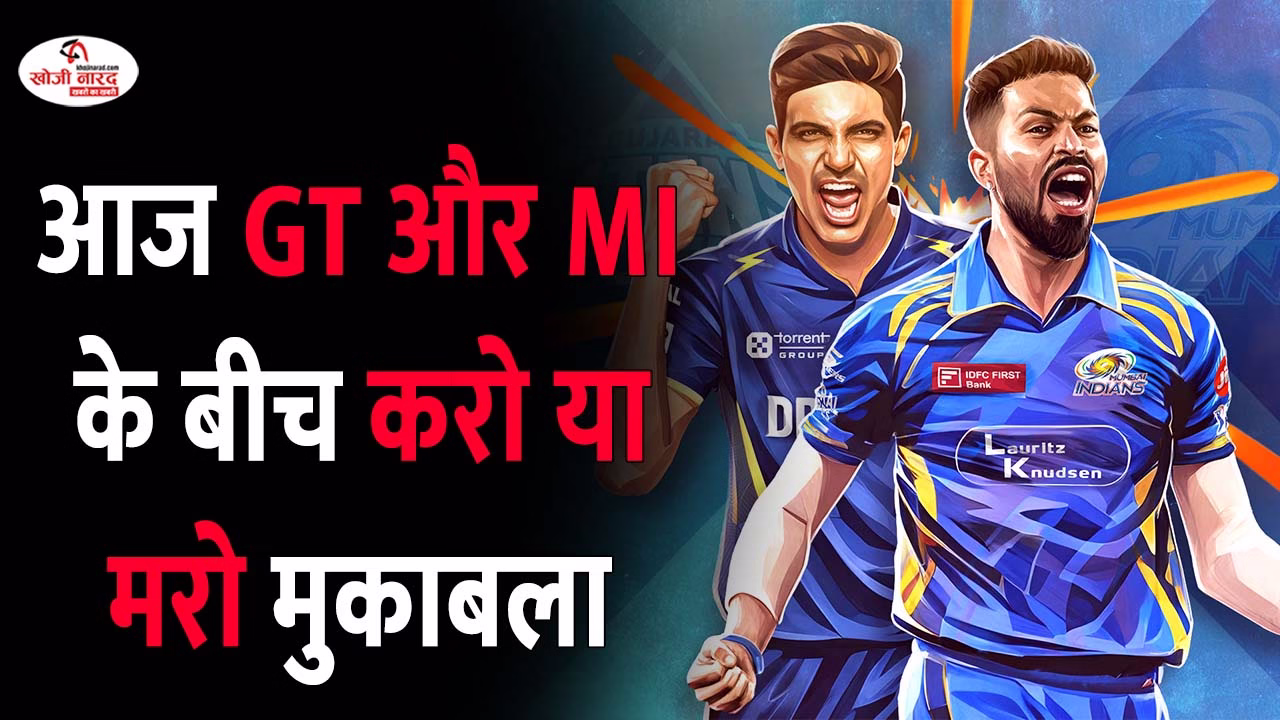 आज गुजरात और मुंबई के बीच करो या मरो मुकाबला
