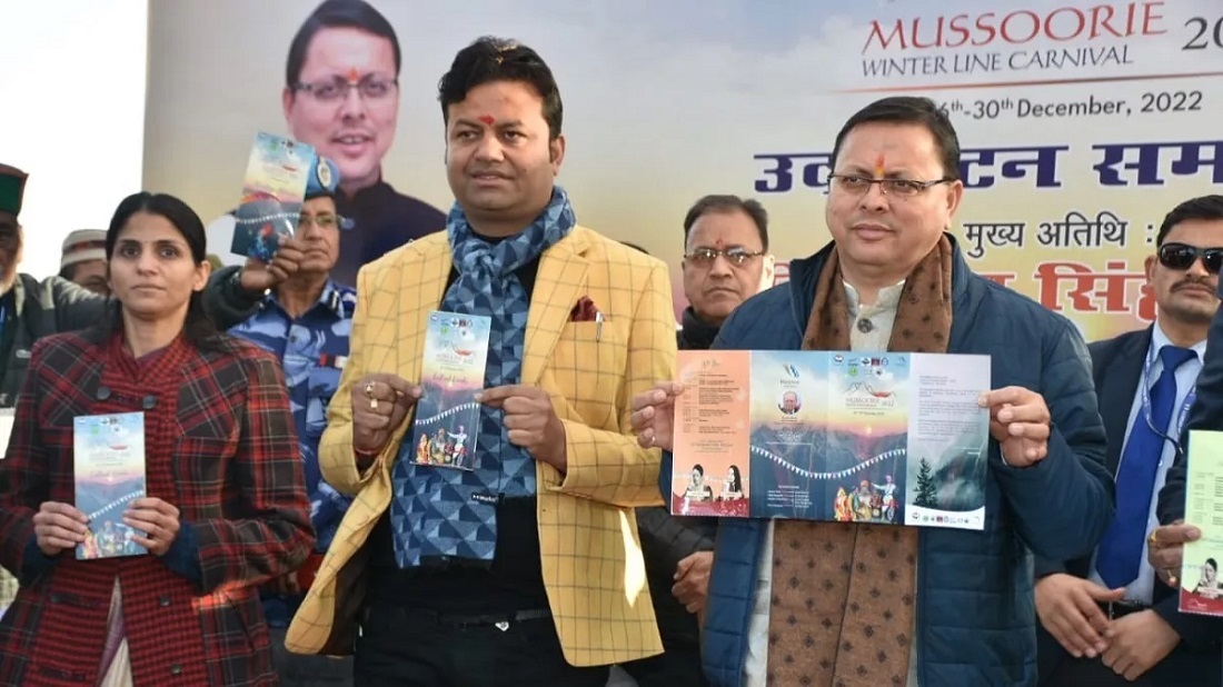 मुख्यमंत्री पुष्कर सिंह धामी ने किया मसूरी में वार्षिक विंटरलाइन कार्निवाल का उद्घाटन: