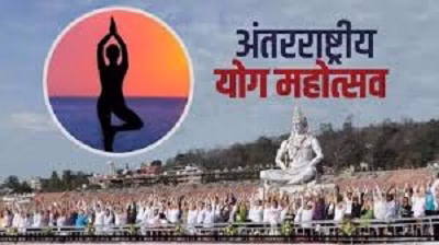 अन्तर्राष्ट्रीय योग महोत्सव 1 मार्च से ऋषिकेश में
