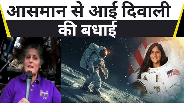 आसमान से किसने कहा “हैप्पी दिवाली”