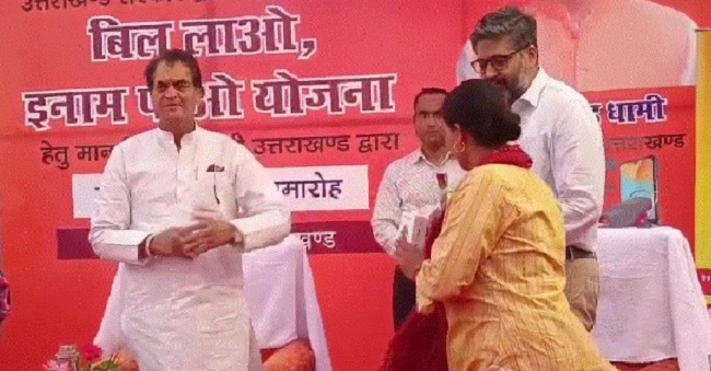 कैबिनेट मंत्री ने ‘बिल लाओ, इनाम पाओ,,योजना के तहत विजेताओं को दिए पुरस्कार..