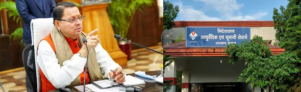250 से ज्यादा आयुष डॉक्टर होंगे पैदल , रद्द होगा लाइसेंस