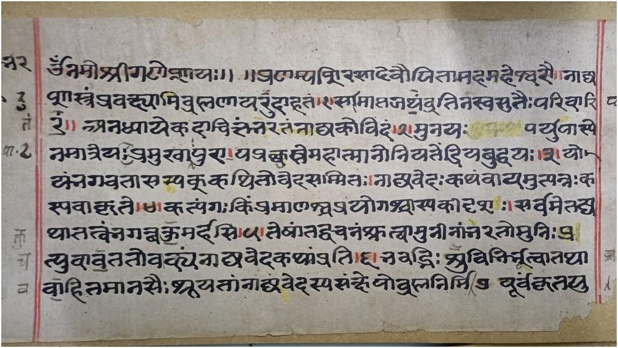 भगवद गीता और नाट्यशास्त्र को मिला वैश्विक सम्मान, यूनेस्को के मेमोरी ऑफ द वर्ल्ड रजिस्टर में मिली जगह।