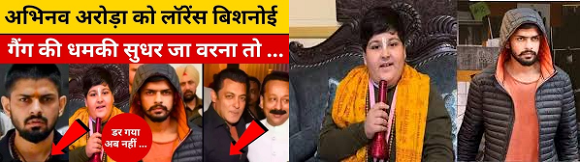 कौन हैं बाल संत अभिनव अरोड़ा? जिन्हे बिश्नोई गैंग ने दी धमकी