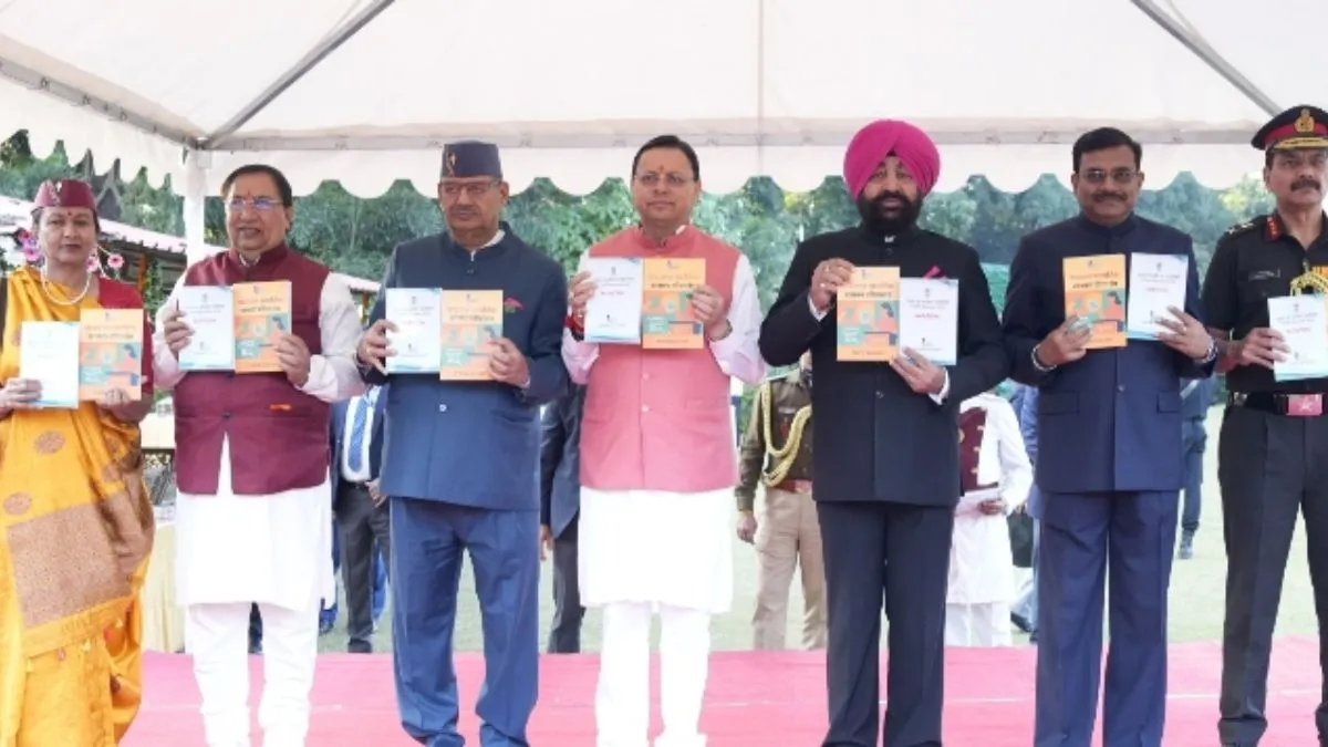 उत्तराखंड रजत जयंती समारोह: राज्यपाल और मुख्यमंत्री धामी ने राज्य सूचना आयोग की पुस्तकों का किया विमोचन