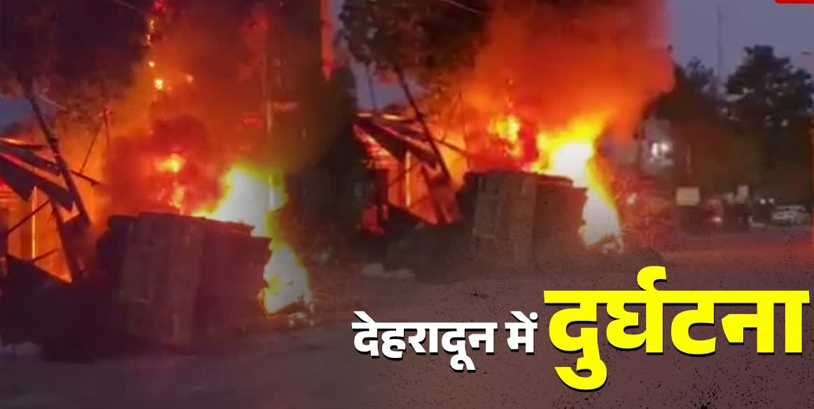 देहरादून: कार पर पलटा टाइल्स से भरा अनियंत्रित ट्रक, दोनों वाहनों में लगी भीषण आग; बाल-बाल बची जान.