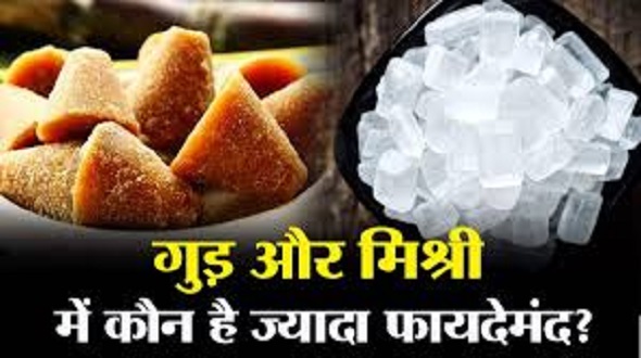 चीनी और गुड़ में कौन है आपका सच्चा दोस्त ?