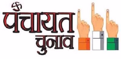 पहली बार पंचायत चुनाव की मतदाता सूची ऑनलाइन