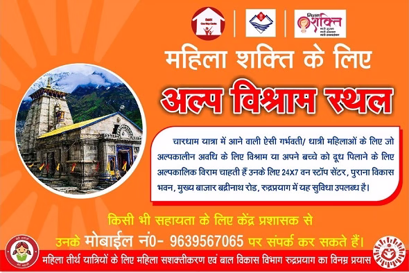 चारधाम यात्रा मार्ग पर सेनेटरी नैपकिन फ्री !