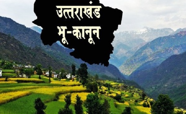 भू-कानून: उत्तराखंड के विकास की दिशा में एक महत्वपूर्ण कदम। ।