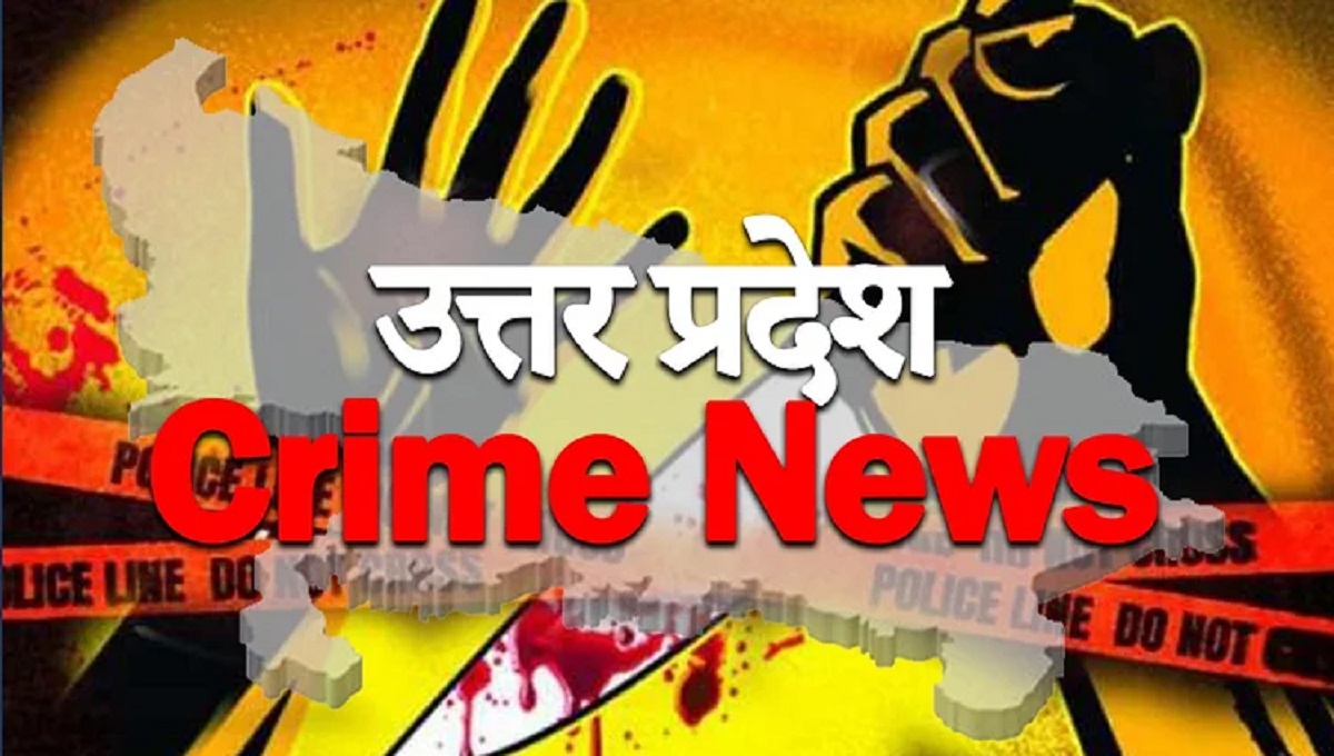Bareilly News : दुष्कर्म के मामले में नहीं किया समझौता तो उतार दिया मौत के घाट, बेटों ने भागकर बचाई जान