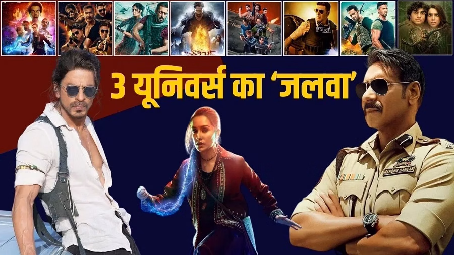 3 यूनिवर्स, 16 फिल्में, दांव पर 20 स्टार्स का करियर