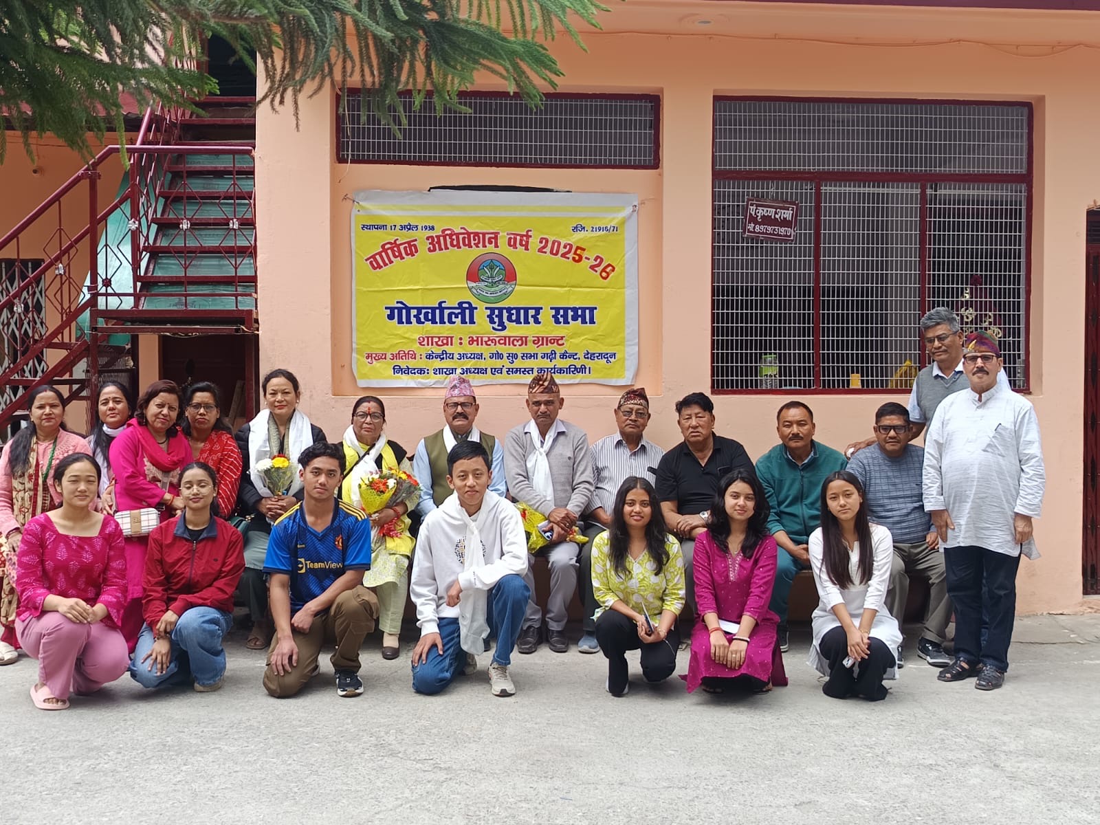 गोर्खाली सुधार सभा का वार्षिक अधिवेशन संपन्न: वीर नारियों का सम्मान,