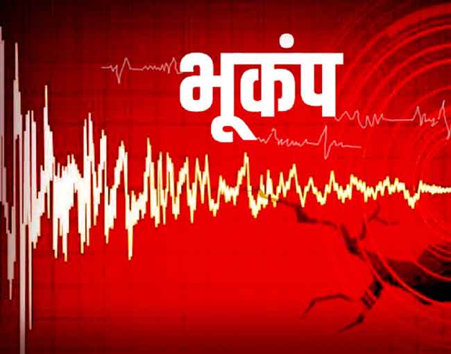 ब्रेकिंग : उत्तरकाशी में भूकंप के झटके, लोग घरों से बाहर निकले..