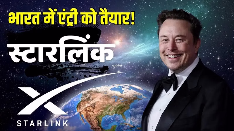 एलन मस्क की स्टारलिंक किट में सब कुछ मिलेगा
