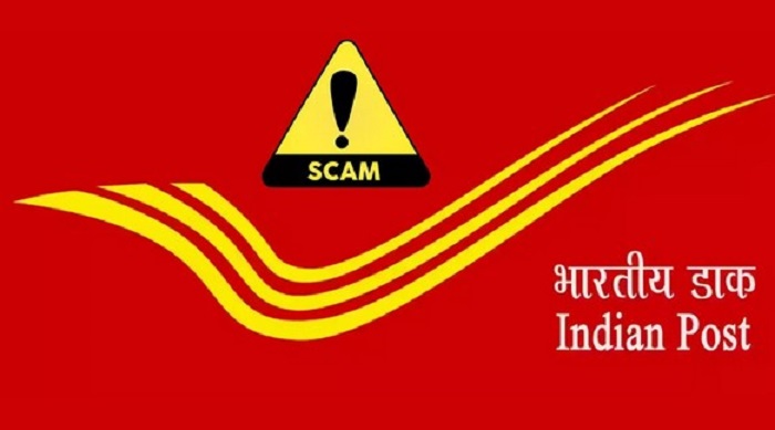 इंडिया पोस्ट के नाम से फर्जी मैसेज का स्कैम