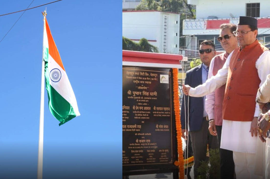 “मुख्यमंत्री धामी ने स्मार्ट सिटी परियोजना के अन्तर्गत दिलाराम बाजार में स्थापित 100 फीट ऊंचे राष्ट्रीय ध्वज स्मारक का किया लोकार्पण”