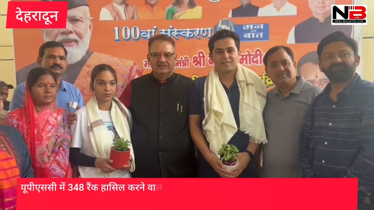 कैबिनेट मंत्री गणेश जोशी ने किया इन्हें सम्मानित