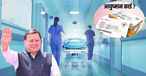 गोल्डन कार्ड धारकों के लिए खुशखबरी