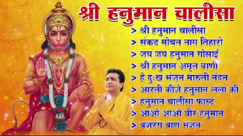दिन नहीं सिर्फ रात में हनुमान चालीसा करना चाहिए