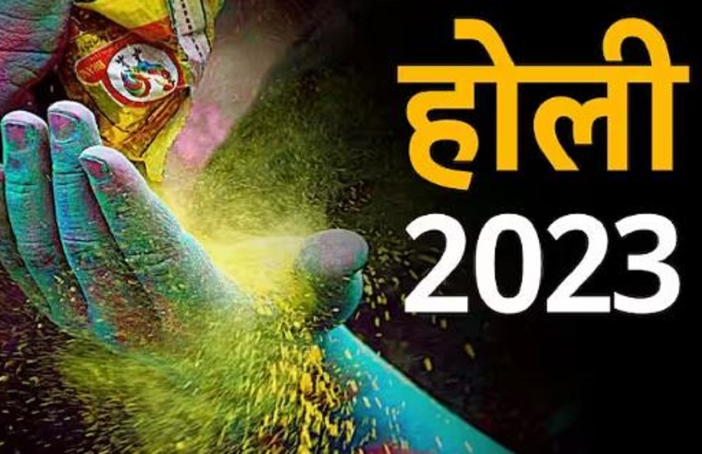 अजब-गजब हैं होली के रंग, इस शुभ अवसर पर पढ़ें कथा: