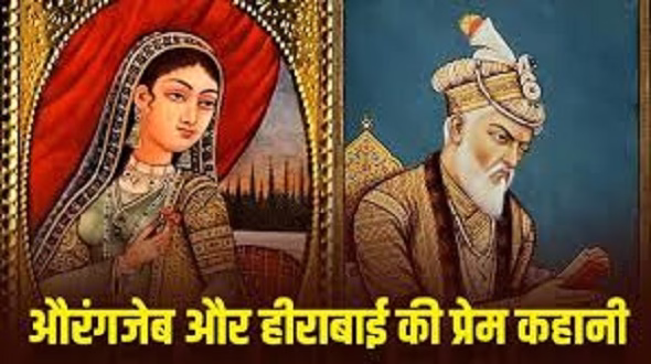 हीराबाई की सुंदरता देख वो बेहोश हुआ 