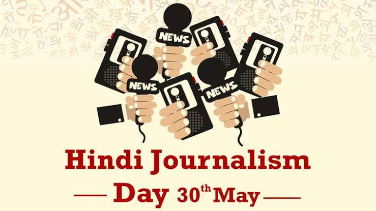 मुख्यमंत्री ने दी हिन्दी पत्रकारिता दिवस की शुभकामनाये