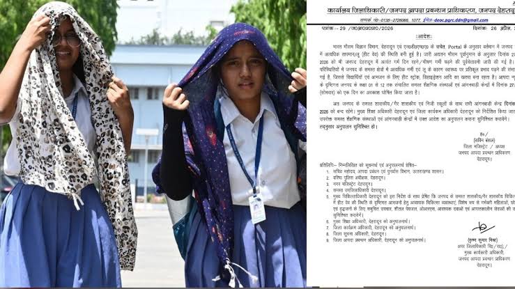 देहरादून में भीषण गर्मी का अलर्ट, सभी स्कूल-आंगनबाड़ी एक दिन के  लिए बंद