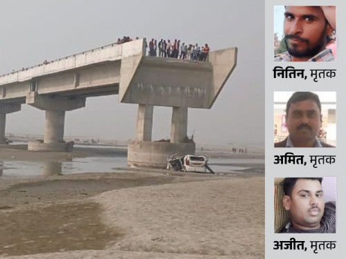 Google Map ने ली तीन लोगों की जान,पुल से नदी में गिरी कार