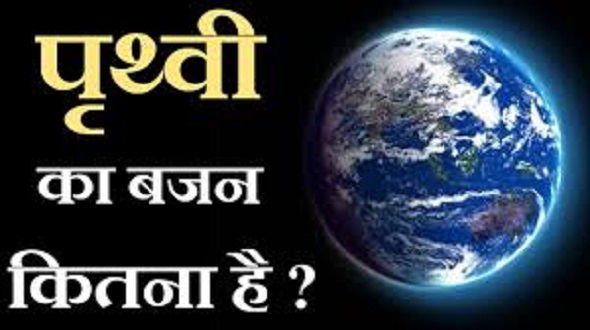 इंसानों के मरने से धरती पर बोझ होता है कम?