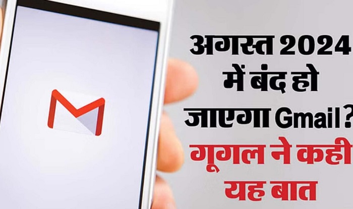 इस एप को लेकर आई बड़ी अपडेट,,,,बंद होने जा रहा है अगस्त 2024..?