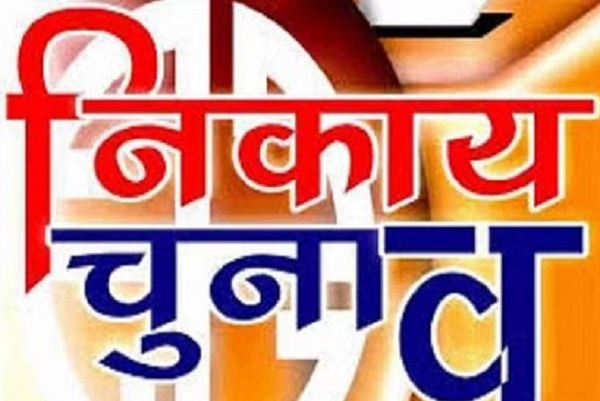 ‘प्रदेश में इस साल नहीं हो पाएंगे नगर निकाय चुनाव’