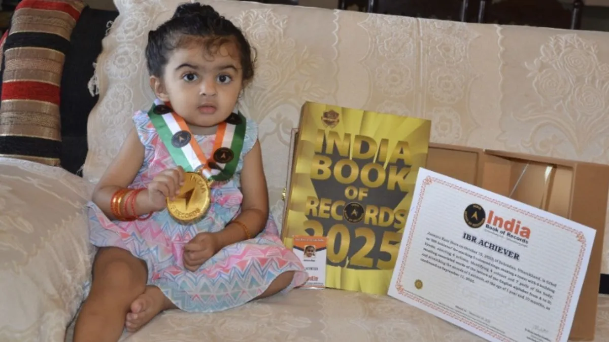 देहरादून की जसमायरा (1 वर्ष 10 माह) ने इंडिया बुक ऑफ रिकॉर्ड्स में नाम दर्ज करवाया